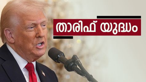 താരിഫ് ഇളവുകൾ പ്രഖ്യാപിച്ചിട്ടും അമേരിക്കയും ചൈനയും കൊമ്പുകോർക്കുന്നു: താരിഫ് യുദ്ധത്തെക്കുറിച്ച് അറിയാം