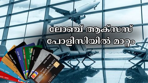 ലോഞ്ച് ആക്സസ് ഇനി അത്ര എളുപ്പമല്ല; എച്ച്ഡിഎഫ്സി ഈ ക്രെഡിറ്റ് കാർഡുകളുടെ പോളിസി പരിഷ്കരിക്കുന്നു