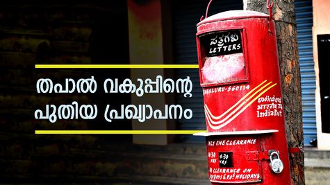 സന്തോഷ വാർത്തയുമായി തപാൽ വകുപ്പ്, ഡിജിറ്റൽ സേവനം ഉറപ്പാക്കി: എങ്ങനെ പലിശ സർട്ടിഫിക്കറ്റ് ഡൗൺലോഡ് ചെയ്യാം?