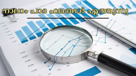 ടാറ്റ പവർ മുതൽ അപ്പോളോ ടയേഴ്‌സ് വരെ; 75 കമ്പനികളുടെ നാലാം പാദ ഫലങ്ങൾ ഇന്ന് പ്രഖ്യാപിക്കും