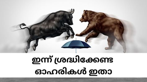 എയർടെൽ മുതൽ ഇൻഡസ്ഇൻഡ് വരെ: ഇന്ന് ശ്രദ്ധിക്കേണ്ട ഓഹരികൾ ഇതാ, വാങ്ങുന്നോ അതോ വിൽക്കുന്നോ?