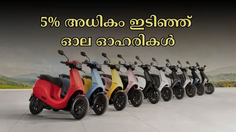 ഓഹരി ഇടിയുന്നു: ഇന്ന് ഓല ഇലക്ട്രിക് മൊബിലിറ്റി ഓഹരികൾ 52 ആഴ്ചയിലെ ഏറ്റവും കുറഞ്ഞ നിരക്കിലേക്ക് വീണു