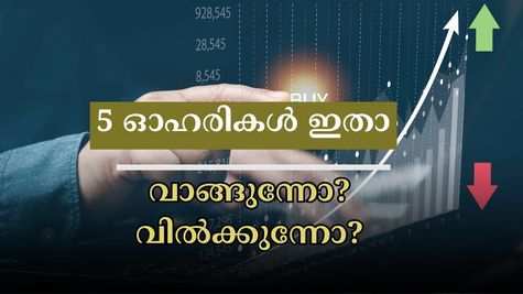 പോസിറ്റീവ് നേട്ടത്തോടെ കുതിക്കുന്ന 5 ഓഹരികൾ വാങ്ങാൻ നിർദ്ദേശിച്ച് സുമീത് ബ​ഗാഡിയ: ഇന്ന് വാങ്ങുന്നോ?