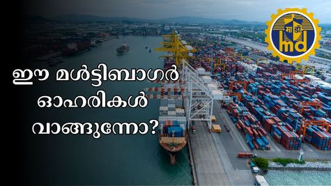 മസഗോൺ ഡോക്ക് ഷിപ്പ് ബിൽഡേഴ്‌സ് ഓഹരികൾ വാങ്ങുന്നോ? ഈ മൾട്ടിബാഗർ ഓഹരികൾക്ക് വമ്പൻ കുതിപ്പ്