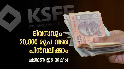 ബാങ്കിനേക്കാൾ ഉയർന്ന പലിശ, ദിവസം 20,000 രൂപ വരെ പിൻവലിക്കാം: ഈ സേവിം​ഗ്സ് സ്കീമിൽ നിക്ഷേപിക്കുന്നോ?