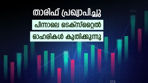 ബം​ഗ്ലാദേശിനു മേൽ 35% താരിഫ്, പിന്നാലെ ടെക്സ്റ്റൈൽ സ്റ്റോക്കുകൾ കുതിക്കുന്നു: ഈ ഓഹരികൾ നേട്ടത്തിൽ മുന്നിൽ
