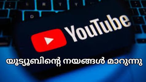 എഐ കണ്ടൻ്റ് ക്രിയേറ്റർമാർക്ക് എട്ടിൻ്റെ പണി: യൂട്യൂബ് അതിന്റെ മോണിറ്റൈസേഷൻ നയങ്ങൾ പരിഷ്കരിക്കുന്നു