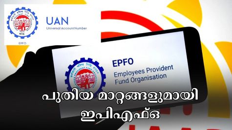 പിഎഫ് സേവനങ്ങൾ എളുപ്പമാവും: ആധാറുമായി യുഎഎൻ ബന്ധിപ്പിക്കുന്നതിന് പുതിയ മാറ്റങ്ങളുമായി ഇപിഎഫ്ഒ