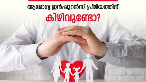 ആരോഗ്യ ഇൻഷുറൻസ് പ്രീമിയത്തിൽ 1 ലക്ഷം വരെ നികുതി ആനുകൂല്യങ്ങൾ ഉറപ്പാക്കാം: ഇതുപോലെ ക്ലെയിം ചെയ്യാം
