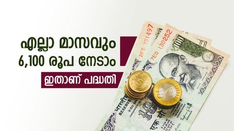 ഒറ്റത്തവണ നിക്ഷേപിച്ചാൽ എല്ലാ വർഷവും 74, 000 രൂപ നേടാം, വെറുതെ വീട്ടിലിരുന്നാൽ മതി, ഇതാണ് ജനപ്രിയ പദ്ധതി