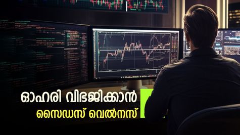 കുറഞ്ഞ വിലയിൽ വാങ്ങാം, ഓഹരി വിഭജനത്തിന് തയ്യാറെടുത്ത് സൈഡസ്, റെക്കോർഡ് തീയ്യതി അറിയാം