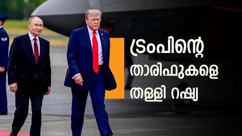 ഇന്ത്യയ്ക്ക് അഞ്ച് ശതമാനം വിലക്കിഴിവിൽ റഷ്യ എണ്ണ നൽകും, പുടിൻ ഈ വർഷം ഇന്ത്യയിലേക്ക്, കൂടുതൽ അടുക്കാൻ ഇന്ത്യയും