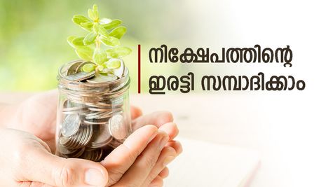പിപിഎഫിൽ പണം പെരുകും! 12,000 രൂപ മാറ്റിവെച്ചാൽ 15 വർഷം കൊണ്ട് എത്ര നേടാം? കണക്കുകൾ ഇതാ
