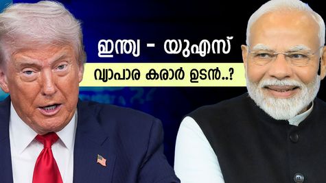 നിലപാട് മയപ്പെടുത്തി ട്രംപ്, അമേരിക്കൻ പ്രതിനിധി ഡൽഹിയിലെത്തി, ഇന്ത്യ - യുഎസ് വ്യാപാര ചർച്ച ഇന്ന്