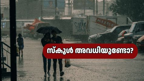 സംസ്ഥാനത്ത് ശക്തമായ മഴ: നാളെ തിരുവനന്തപുരം ജില്ലയിലെ സ്കൂളുകൾക്ക് അവധിയാണോ?