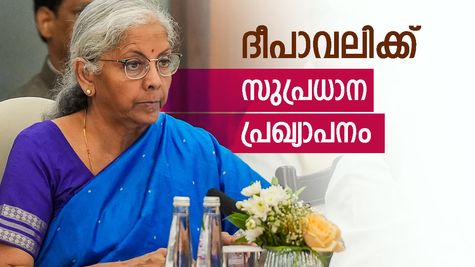 എട്ടാം ശമ്പള കമ്മീഷൻ: ദീപാവലിക്ക് സുപ്രധാന പ്രഖ്യാപനം ഉണ്ടാവുമോ? ശമ്പള വർദ്ധനവ് ആർക്കെല്ലാം?