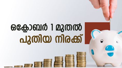 എൻപിഎസ് മുതൽ വിവിധ പെൻഷൻ പദ്ധതികളിൽ വമ്പൻ മാറ്റം: ഒക്ടോബർ 1 മുതൽ പുതിയ നിരക്ക് വരുന്നു