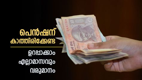 എല്ലാ മാസവും പതിനായിരം രൂപ ഉറപ്പാക്കാം, ഇതാ മികച്ച 7 വഴികൾ, ഇന്ന് തന്നെ നോക്കിയാലോ..?