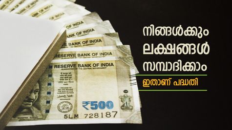 11,500 രൂപ കയ്യിലുണ്ടോ..? 8.25 ലക്ഷം രൂപ സമ്പാദിക്കാം, ഇതാണ് എസ്ബിഐയുടെ അടിപൊളി പദ്ധതി