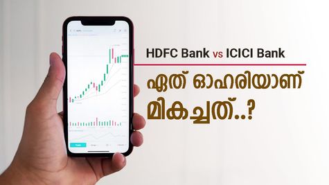 കുതിപ്പ് തുടരാൻ ബാങ്ക് ഓഹരികൾ, ഇവ രണ്ടും വാങ്ങിയാൽ ലാഭം 20 ശതമാനം വരെ, വിലയിരുത്തൽ അറിയാം