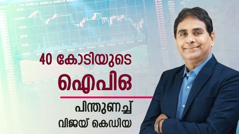 പ്രൈസ് ബാൻഡ് 183 രൂപ മുതൽ, വിജയ് കെഡിയയുടെ പിന്തുണ, കൊടുങ്കാറ്റാകാൻ ടെക്ഡി സൈബർ സെക്യൂരിറ്റി ഐപിഒ