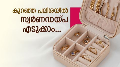 Gold Loan: കയ്യിൽ പണമില്ല, സ്വർണവായ്പയിലൂടെ ലക്ഷങ്ങൾ നേടാം, തിരിച്ചടവ് വെറും 8,727 രൂപ മാത്രം