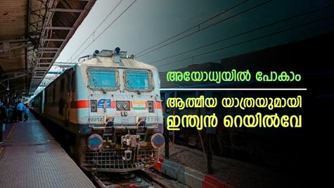 ആത്മീയ നഗരങ്ങളിലേക്ക് യാത്ര പോകാം, ഭക്ഷണവും താമസവും ഉൾപ്പെടെ, കാശ് അധികം ചിലവഴിക്കേണ്ട
