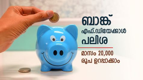 മുതിർന്ന പൗരനാണോ..? എല്ലാ മാസവും 20,000 രൂപ സമ്പാദിക്കാം, ഈ പോസ്റ്റ് ഓഫീസ് പദ്ധതിയിൽ ചേരൂ...