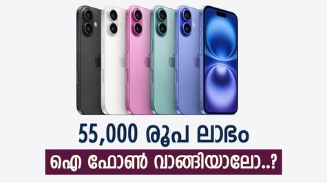 1.5 ലക്ഷം വേണ്ട, ഏറ്റവും കുറഞ്ഞ വിലയിൽ ഐ ഫോൺ സ്വന്തമാക്കാം, ഇതാ ഫ്ലിപ്കാർട്ടിന്‍റെ കിടിലൻ ഓഫർ