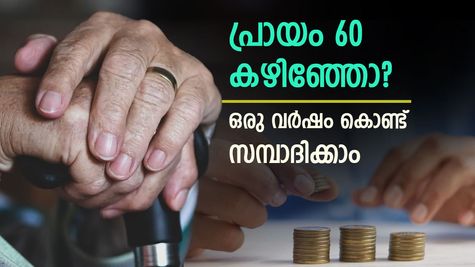 60 കഴിഞ്ഞോ? ഈ എഫ്ഡികൾ ഉറപ്പാക്കും 7.10% വരെ പലിശ: 5 ലക്ഷം നിക്ഷേപിച്ചാൽ എത്ര രൂപ അധികം നേടാം?