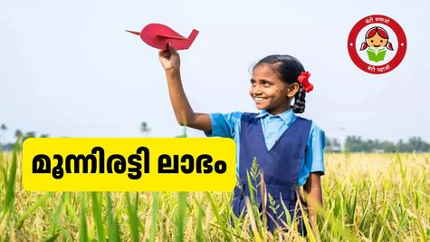 സുകന്യ സമൃദ്ധി യോജനയിൽ 50,000 രൂപ നിക്ഷേപിച്ചാൽ നേട്ടം മൂന്നിരട്ടി: ഈ നിക്ഷേപ രഹസ്യം അറിയുക