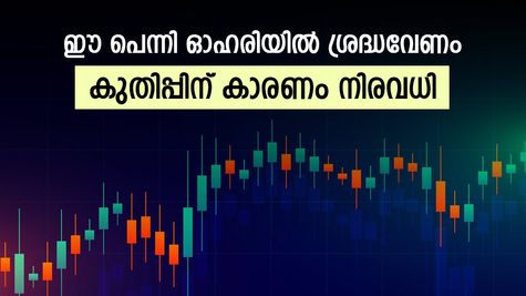 Penny Stock: കുതിച്ചത് 0.20 രൂപയിൽ നിന്ന് 39.50 രൂപയിലേക്ക്, ഓഹരി ആയാൽ ഇങ്ങനെ വേണം, നിങ്ങളുടെ കയ്യിലുണ്ടോ..?