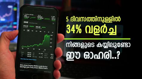 Multibagger Stock: ഇന്നും 10% മുന്നേറ്റം, വിപണിയിൽ കത്തിക്കയറി സ്മോൾ ക്യാപ് ഓഹരി, നിങ്ങൾക്ക് നിക്ഷേപമുണ്ടോ.?