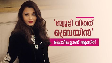 സൗന്ദര്യത്തിന് ഇന്ന് 52 വയസ്സ്: ഇന്ത്യയിലെ ഏറ്റവും ധനികയായ നടിമാരിൽ ഒരാൾ; ഐശ്വര്യ റായിയുടെ ആസ്തി അറിയാം