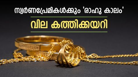 India Gold Rate: പിടി തരാതെ സ്വർണം, ഇന്ന് വില കത്തിക്കയറി, പവൻ 94,000 കടന്നു