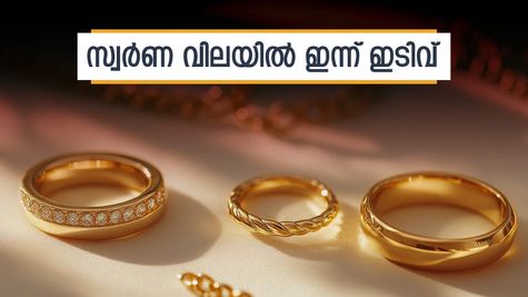 'പൊന്നിന്' ഇന്നെന്താണിത്ര വാട്ടം? സ്വർണ വില വീണ്ടും താഴോട്ട്, ഒറ്റയടിക്ക് കുറഞ്ഞത് 400 രൂപ: വാങ്ങുന്നോ?