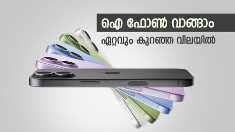 ഐ ഫോൺ നിങ്ങൾക്കും സ്വന്തമാക്കാം, ബ്ലാക്ക് ഫ്രൈഡേ സെയിൽ ഓഫർ, 13,000 രൂപ ലാഭം കിട്ടും