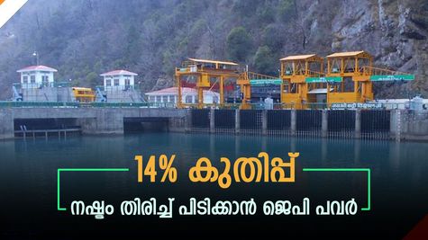 കടം തീർക്കാൻ അദാനി, ഓഹരി വിലയിൽ കുതിപ്പുമായി ജെപി പവർ, എത്ര നാൾ തുടരും..?
