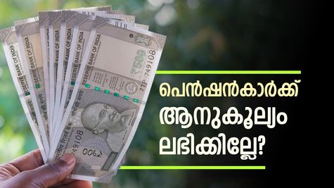 ‍8th Pay Commission: സർക്കാർ ജീവനക്കാരുടെ ഡിഎ വർദ്ധനവും ആനുകൂല്യങ്ങളും മുടങ്ങും- കാരണം ഇതാണ്