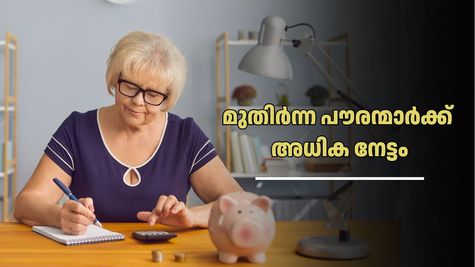 വാർദ്ധക്യത്തിലും കീശ നിറയും! ഈ 7 ബാങ്കുകൾ നൽകുന്നത് ഏറ്റവും ഉയർന്ന എഫ്ഡി പലിശ; സുരക്ഷിതമായി സമ്പാദിക്കാം