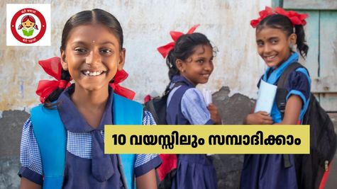 നഷ്ടപ്പെടുത്തരുത് ഈ അവസരം! 1 ലക്ഷം നിക്ഷേപിച്ചാൽ മകളുടെ പേരിൽ 46 ലക്ഷത്തിലധികം നേടാൻ വഴിയുണ്ട്