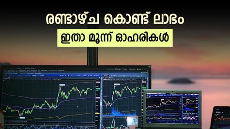 Stocks to Buy: ഇപ്പോൾ വാങ്ങിയാൽ 3,460 രൂപയ്ക്ക് വിൽക്കാം, ഇതാ മികച്ച 3 ഓഹരികൾ, രണ്ടാഴ്ച കൊണ്ട് നേട്ടം