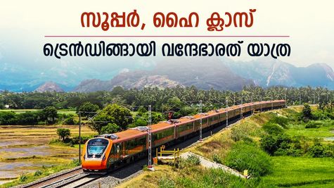 മികച്ച ഭക്ഷണം, മനോഹരമായ കാഴ്ച; യാത്രക്കാരുടെ മനം കവർന്ന് ബെംഗളൂരുവിലേക്കുള്ള വന്ദേഭാരത് യാത്ര