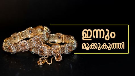 ആഘോഷലഹരിക്കിടെ ആശ്വാസവാർത്ത; തുടർച്ചയായ മൂന്നാം ദിനവും സ്വർണ വില താഴേക്ക്: 2026-ലും ട്രെൻഡ് തുടരുമോ?