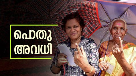 നാളെ അവധി: കേരളത്തിലെ ഈ ഏഴ് ജില്ലകളിൽ പൊതു അവധി പ്രഖ്യാപിച്ചു; സ്കൂളുകൾക്കും അവധി ബാധകം