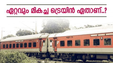 തേജസ്, ശതാബ്ദി, വന്ദേ ഭാരത്; കുറഞ്ഞ ടിക്കറ്റ് നിരക്കിൽ പ്രീമിയം യാത്ര, മികച്ച ട്രെയിൻ ഏതാണ്..?