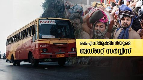 ചെലവ് കുറച്ച് മലകയറാം! ശബരിമല തീർത്ഥാടകർക്കായി കെഎസ്ആർടിസിയുടെ പ്രത്യേക സർവീസ്; സമയക്രമവും നിരക്കും ഇതാ