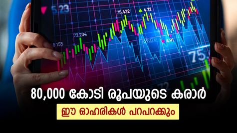 80,000 കോടി പ്രതിരോധ മേഖലയിൽ, പറപറക്കാൻ ഈ ഓഹരികൾ, പട്ടികയിൽ കൊച്ചിൻ ഷിപ്പ്‌യാർഡും