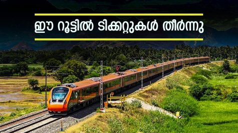 ക്രിസ്മസ് യാത്ര ദുരിതത്തിൽ! ബെംഗളൂരു-എറണാകുളം വന്ദേഭാരതിൽ ടിക്കറ്റ് ക്ഷാമം: ആവശ്യത്തിന് കോച്ചുകളില്ല