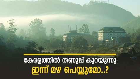 സംസ്ഥാനത്ത് ചൂട് കൂടുന്നു, ഇന്നും നാളേയും നേരിയ മഴയ്ക്ക് സാധ്യത, അറിയാം കാലാവസ്ഥ പ്രവചനം